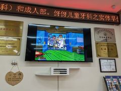 -石四箴口腔医疗中心