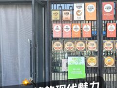 -重八牛府(花乡奥莱店)