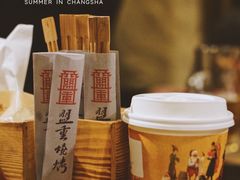 -盟重烧烤(高正街店)