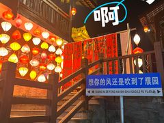 -濮园 · 四合院餐厅