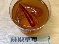 辣椒草莓-村口大树(长乐路店)