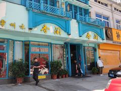 门面-香阁餐厅·常州菜·常州菜代表品牌(新北奥体店)