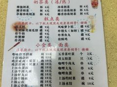 -喜盈门保健甜品店