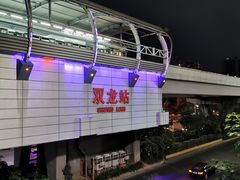 -野妹火锅(龙岗店)