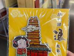 -陕西历史博物馆