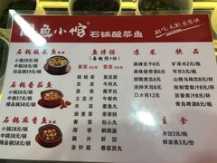 菜单-周鱼小馆石锅酸菜鱼(活力汇店)