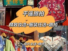 -平遥古城