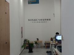 -马赛克照相馆(成都店)
