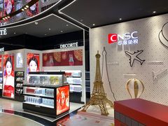 -国药中服免税(北京坊店)