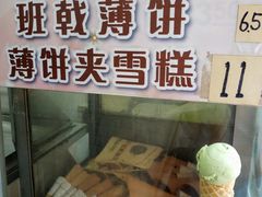 -成裕雪糕店(士多店)