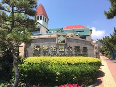 -青岛海景花园大酒店·白果树餐厅青岛菜