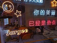 -爱玩嘉年华(江北一店)