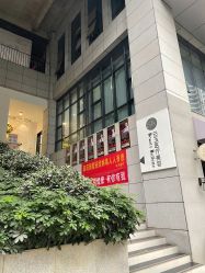 -广西颜白玉医疗美容门诊部