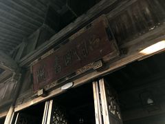 -昭明书院
