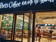 门面-Peet's Coffee皮爷咖啡(豫园店)