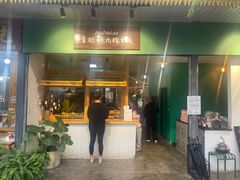 -mamalao老挝烤肉糯米饭