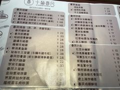 菜单-十面春风·江南面馆(崇宁路店)