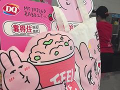 -DQ·蛋糕·冰淇淋(通州万达店)