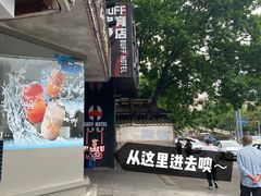 -幸栖洞穴设计酒店(成都春熙路店)