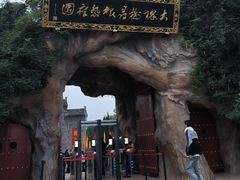 -大槐树寻根祭祖园