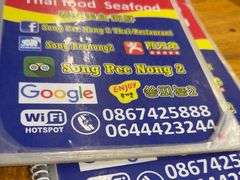 -两兄弟Song Pee Nong(2号店)