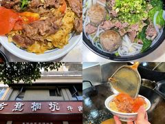 -合意桐坑牛肉粿·鲜牛肉火锅(嵩山总店)