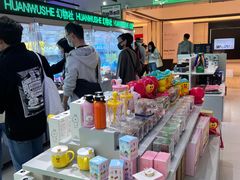 -幻物社(万象天地店)