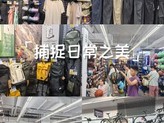 -迪卡侬(明光路店)