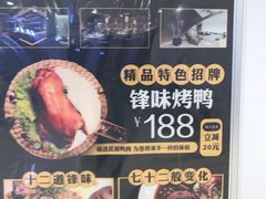 -锋味餐厅(空港复悦里店)