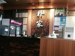-朴家炭烤(浦东禹悦汇店)