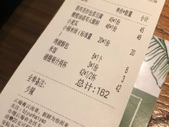 账单-云海肴·汽锅鸡·云南菜(天津国金汇店)