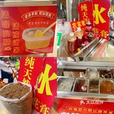 藏在水门巷的石花膏被我找到啦 巨清凉‼️
