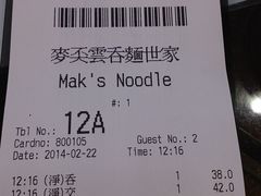 -麦奀云吞面世家 山顶店(山顶广场店)