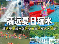 -清泉湾生态旅游度假区