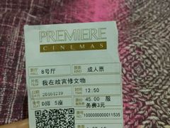 -百美汇影城(LUXE嘉里中心店)