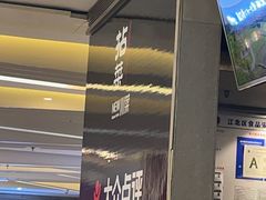 -拈菜(观音桥阳光世纪店)
