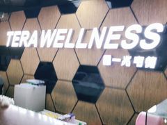 -一兆韦德健身