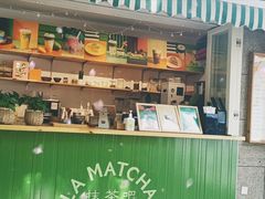 门面-LA MATCHA抹茶吧(进贤路店)