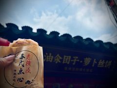 -葑门横街