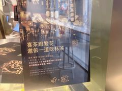 -喜茶(上海打浦桥日月光gelato lab+店)
