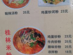 -红鼻子桂林米粉(金唐新光界店)