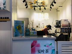 -夏叶茶(大光明店)