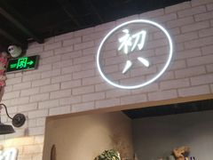 -初八专业级手工DIY陶艺社·户外研学·创意DIY首饰