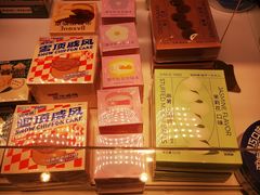 -好利来(团结湖店)