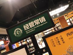 -西西弗书店&矢量咖啡(凯德晶萃广场店)