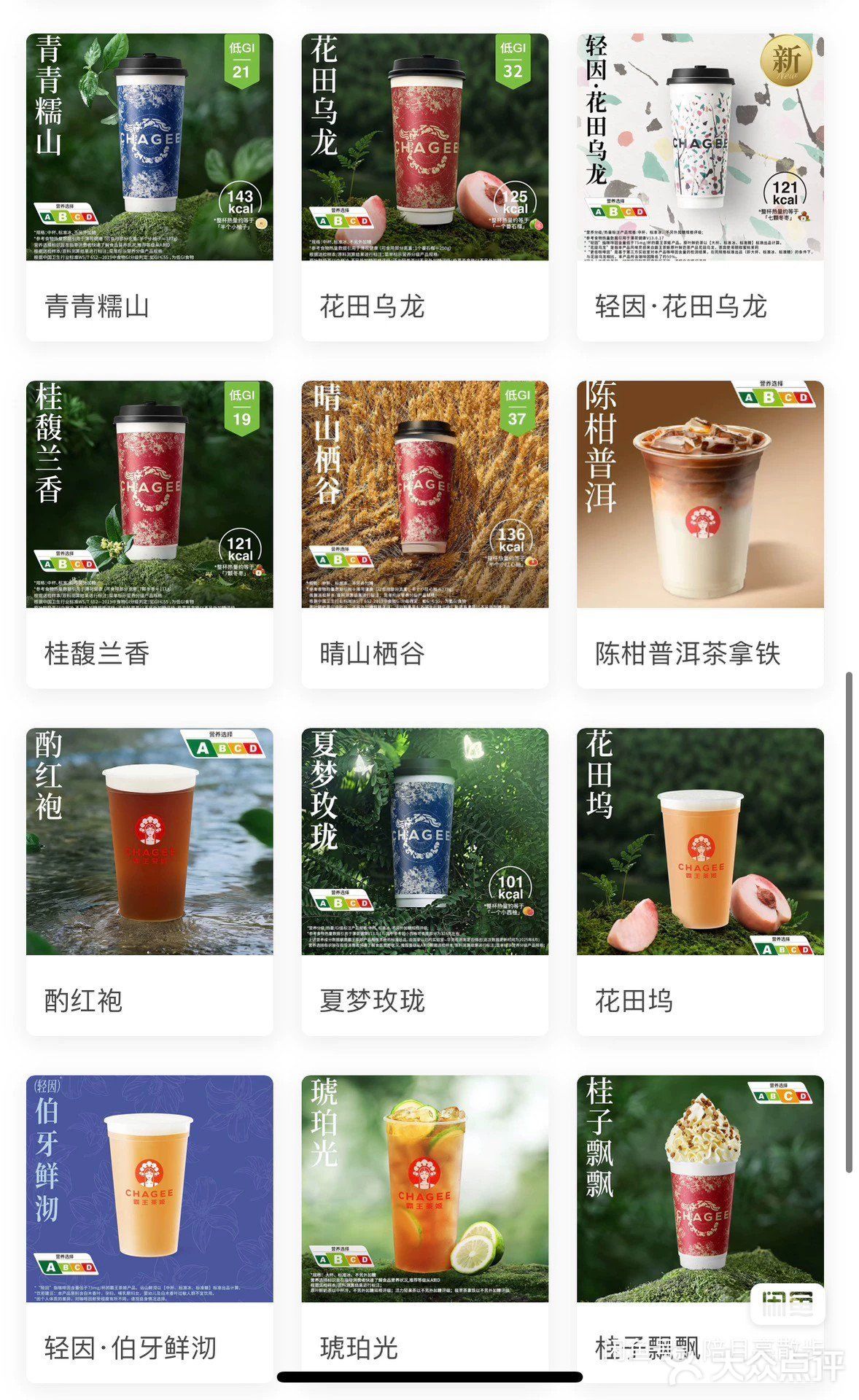 霸王茶姬万象春和外卖初尝记外卖超好喝外卖好喝