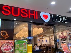 -Sushi Love 创意寿司(正佳广场店)