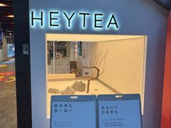 -喜茶(上海正大广场店)