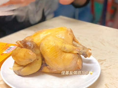 -佳基盐焗鸡