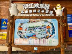 -湘江欢乐城欢乐雪域